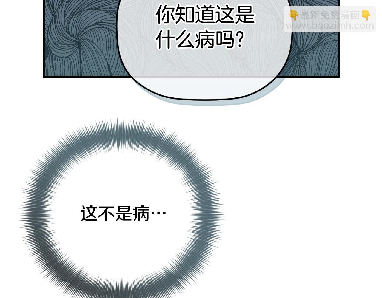 第76话 搜查房间83