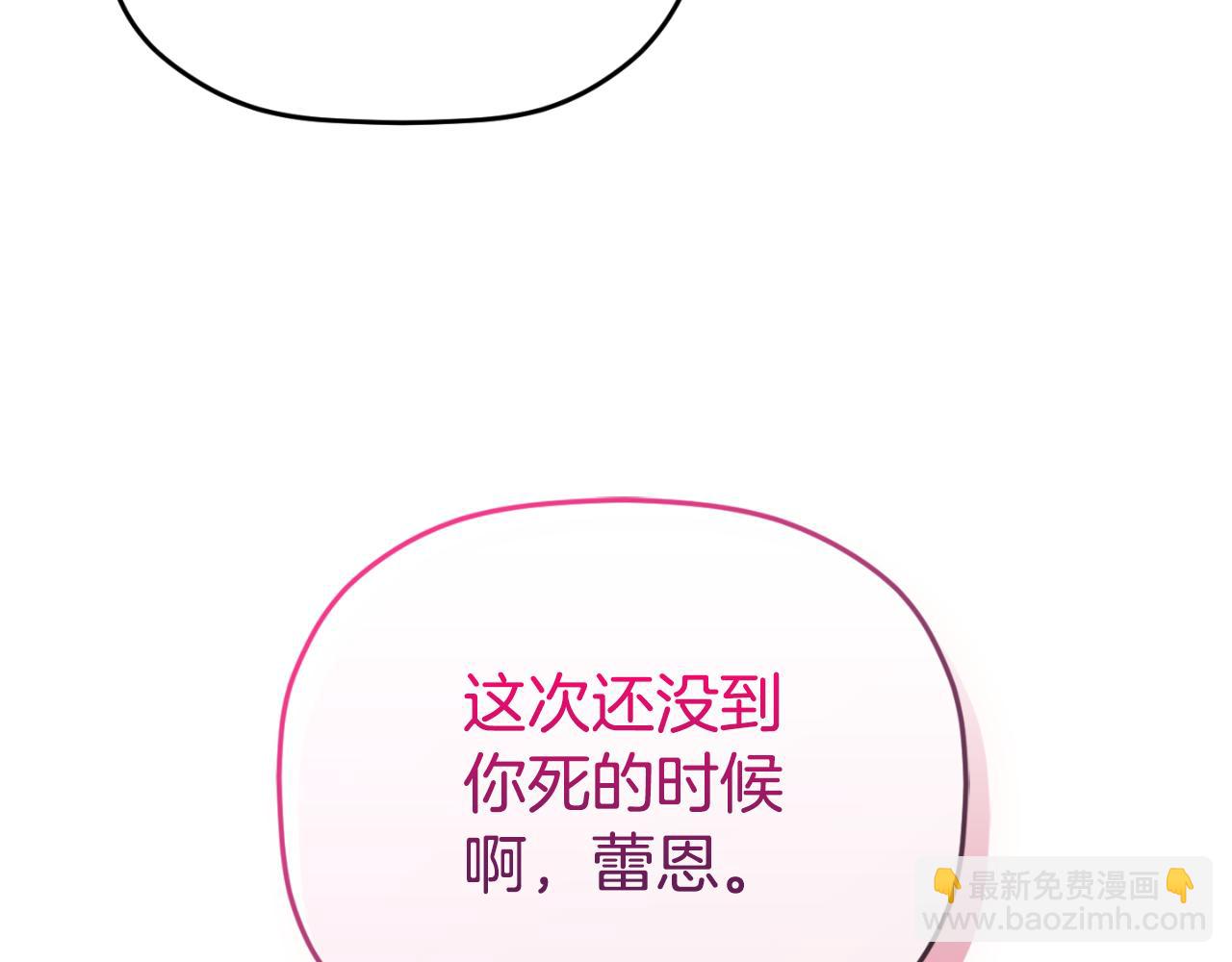 第77话 暴君求婚10