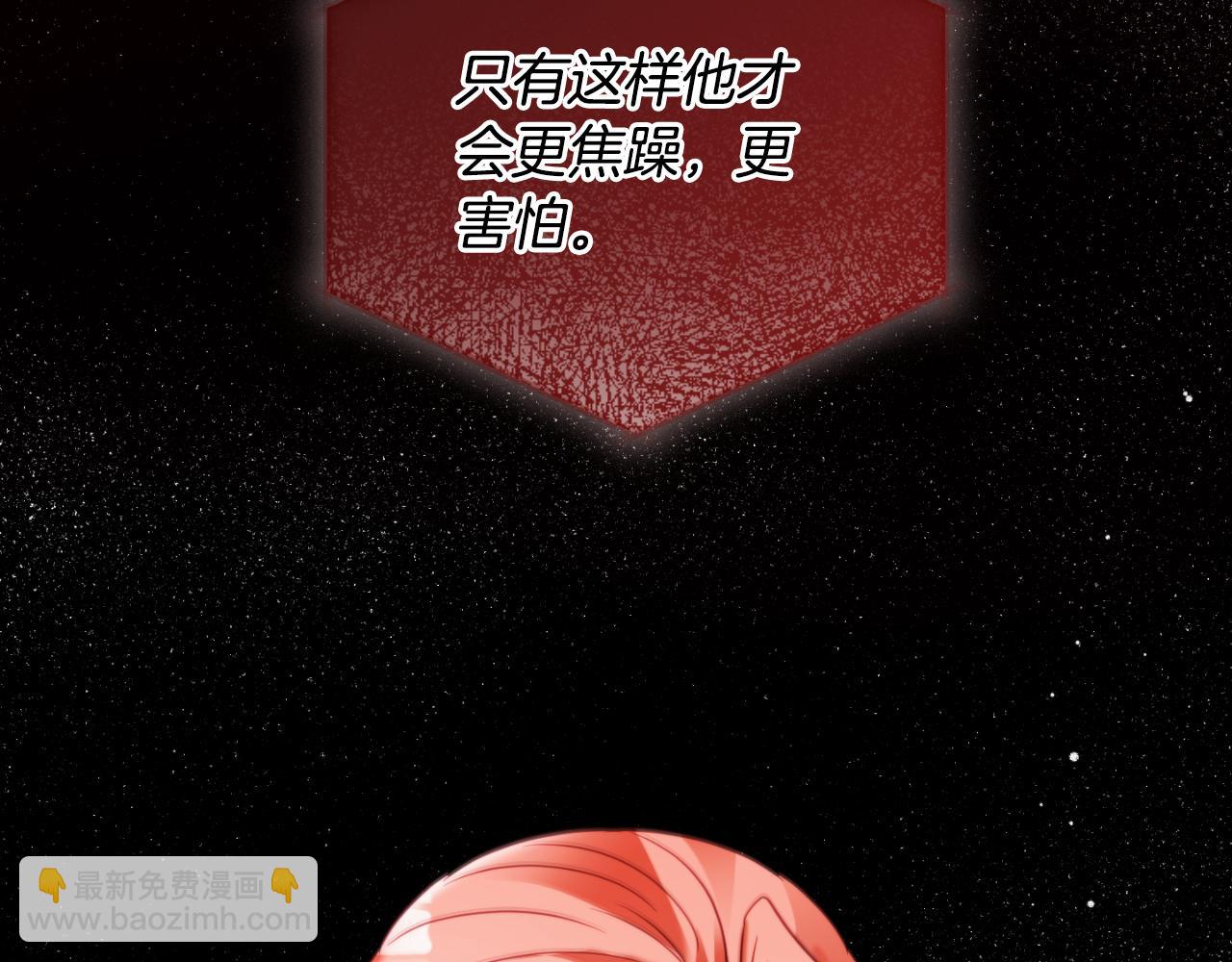 第77话 暴君求婚111