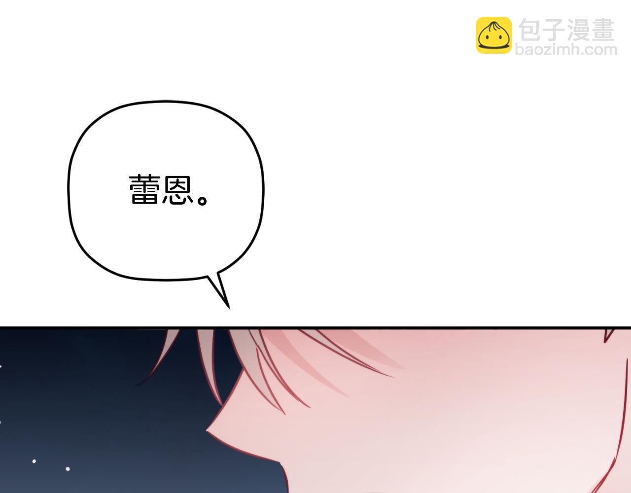 第77话 暴君求婚123