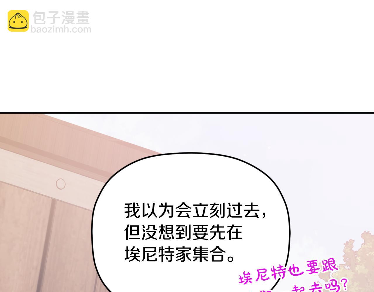 第77话 暴君求婚137