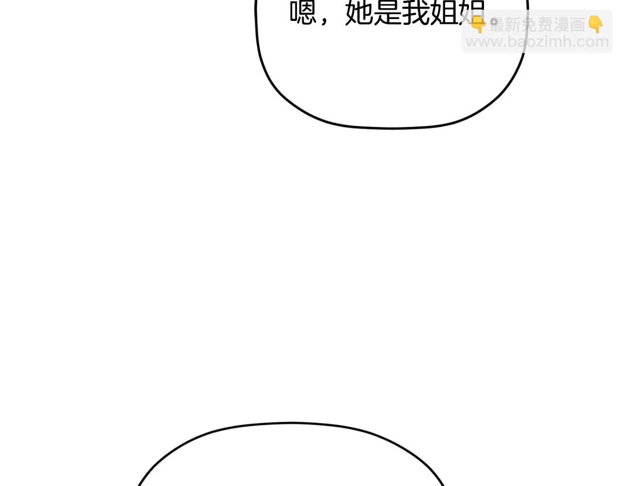 第77话 暴君求婚150