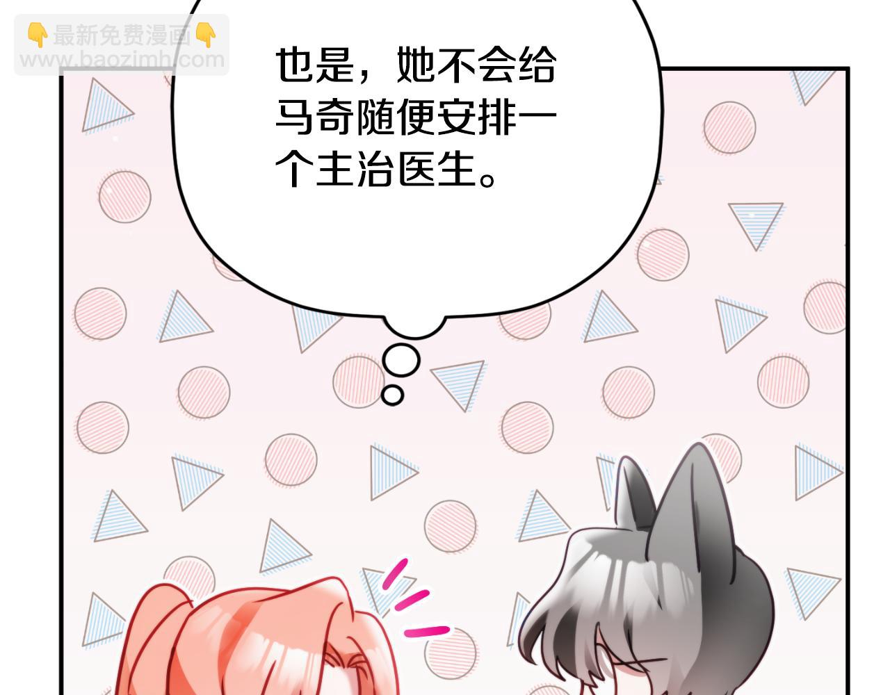 第77话 暴君求婚151