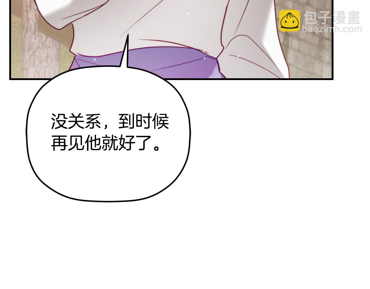 第77话 暴君求婚159