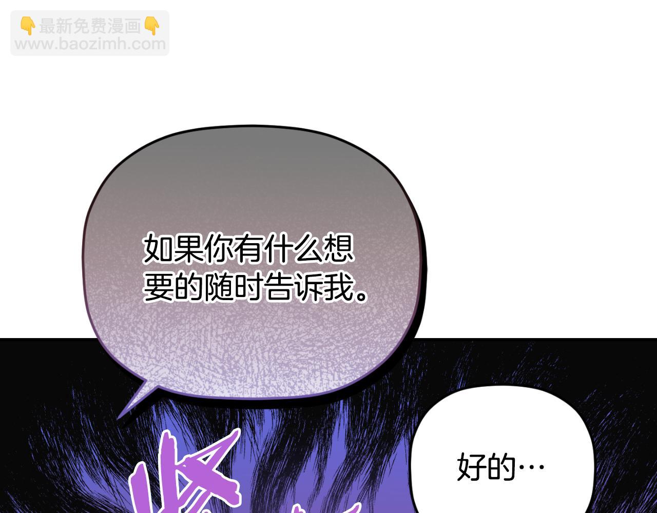 第77话 暴君求婚169