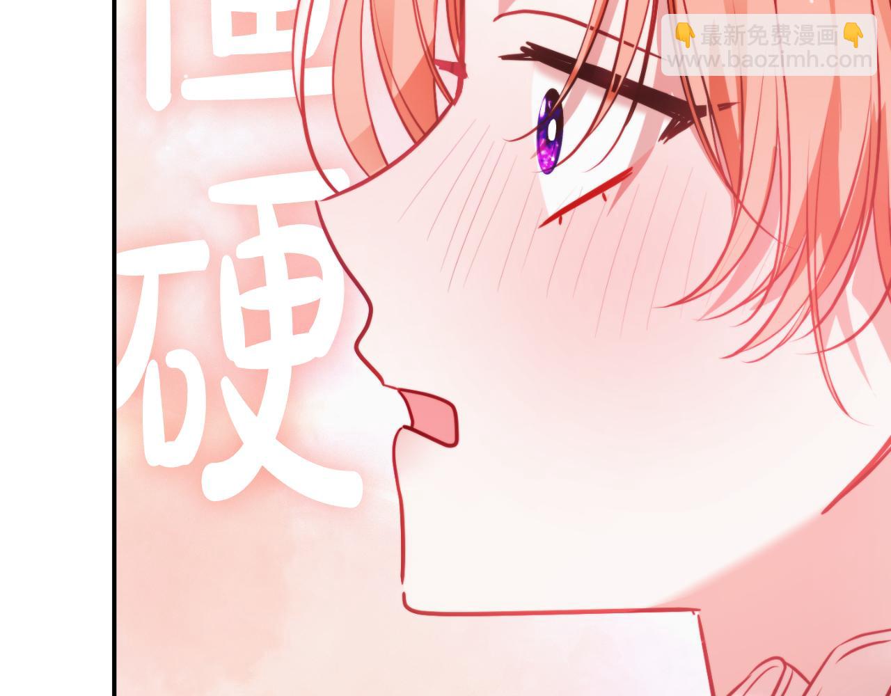 第77话 暴君求婚180