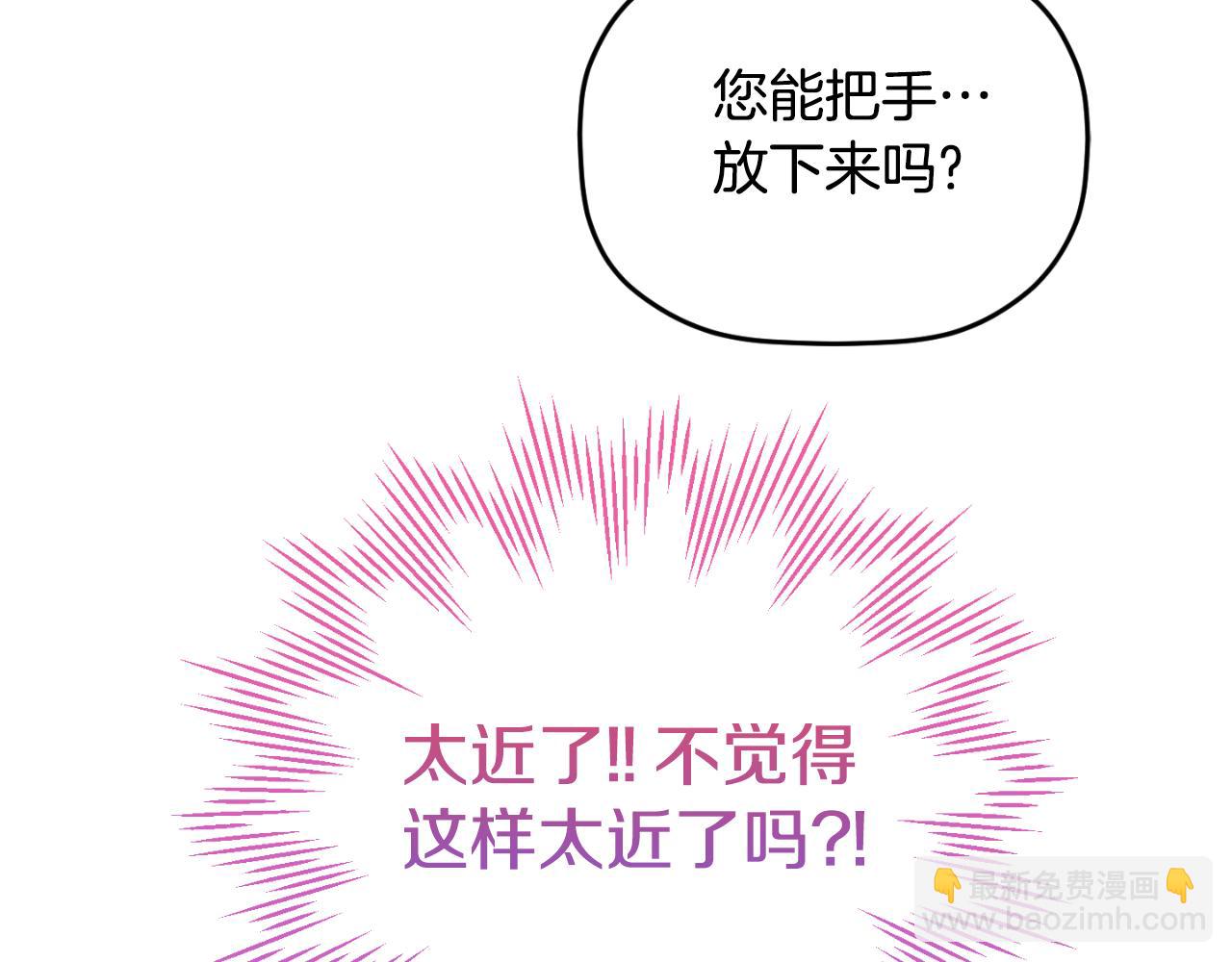 第77话 暴君求婚184