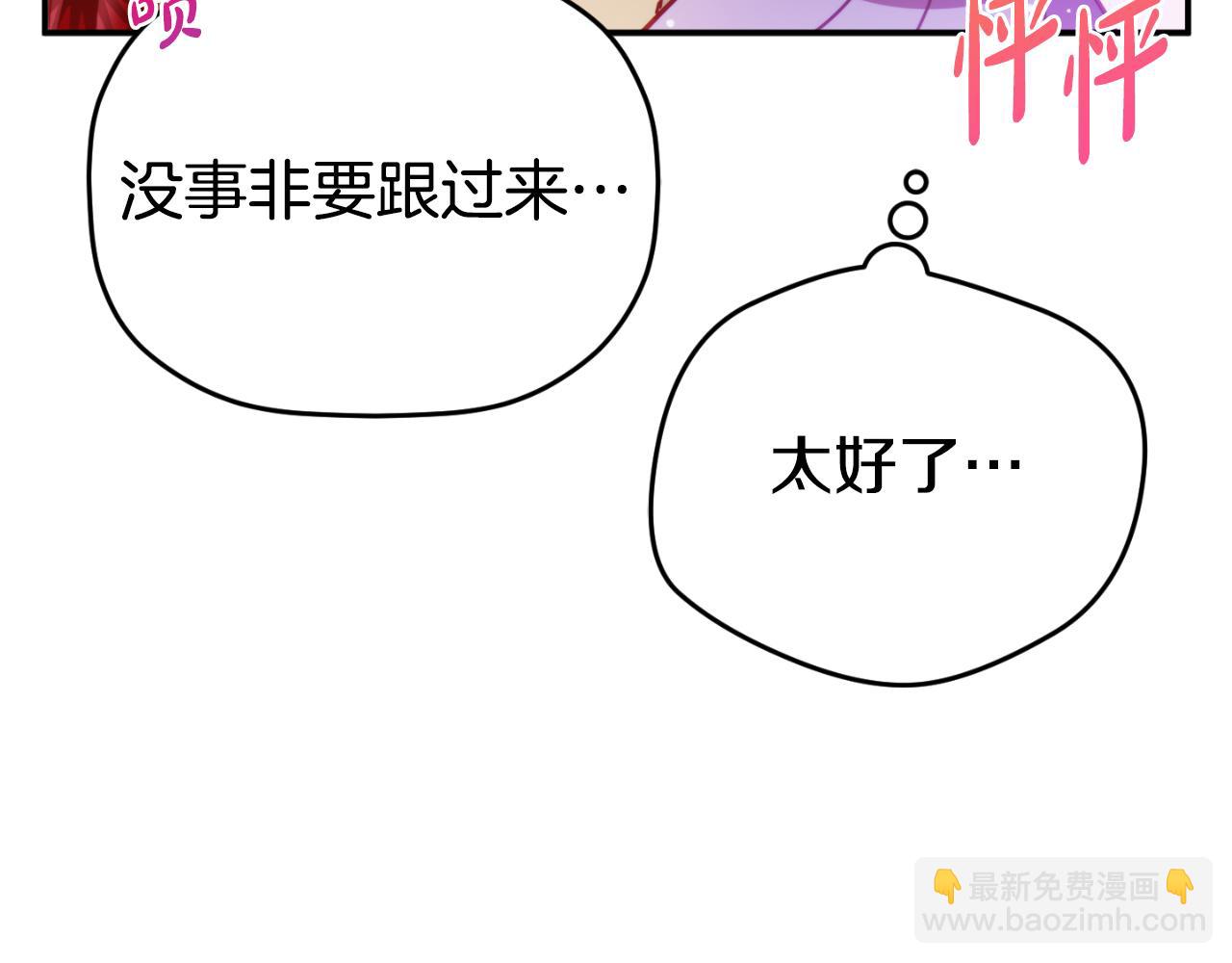 第77话 暴君求婚193