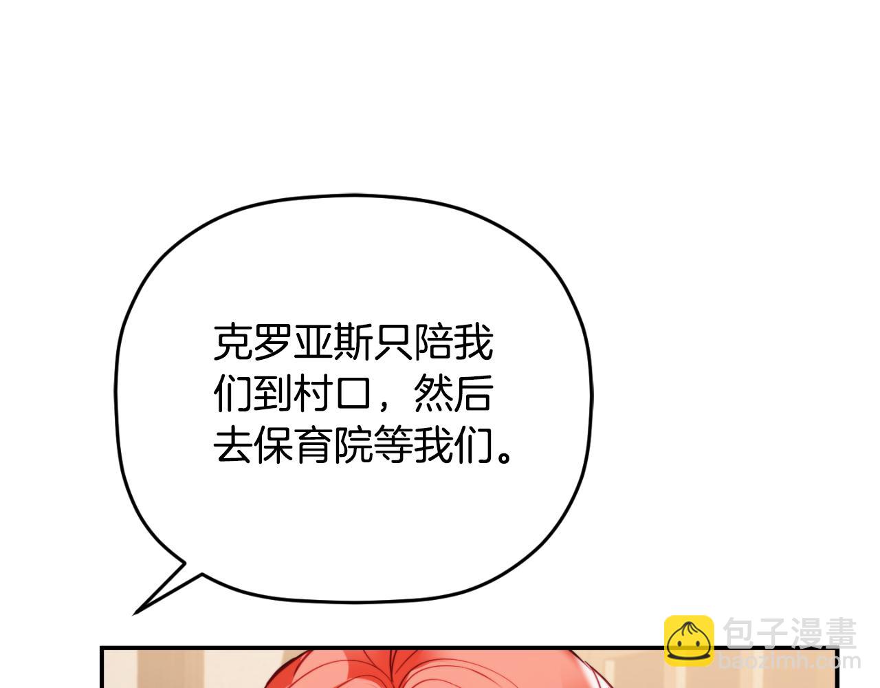 第77话 暴君求婚195