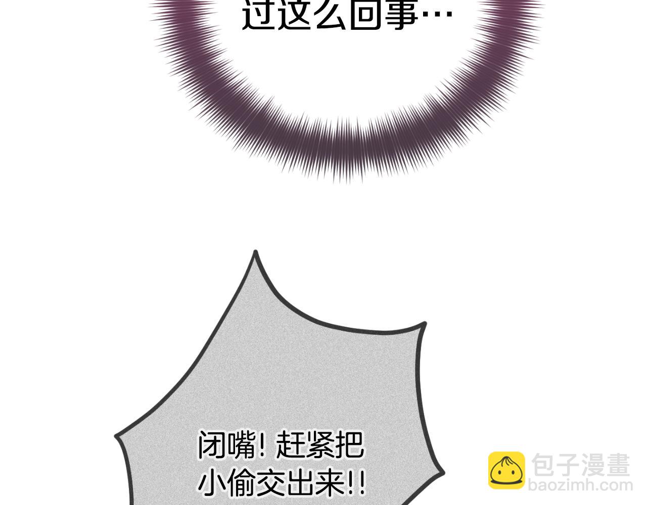 第77话 暴君求婚199