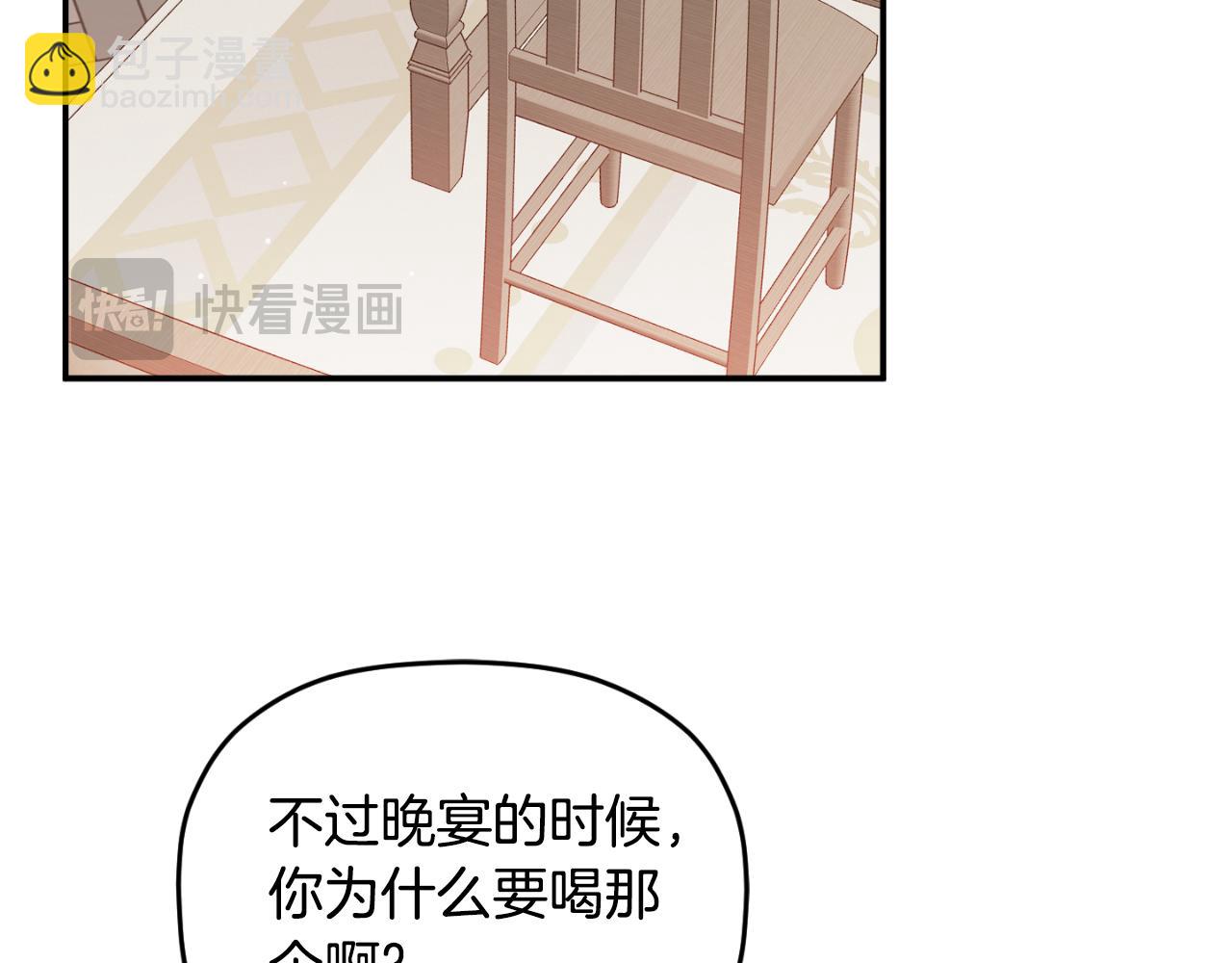 第77话 暴君求婚2