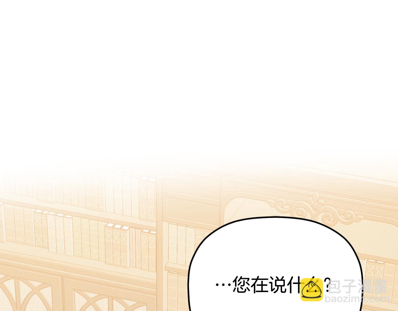 第77话 暴君求婚20