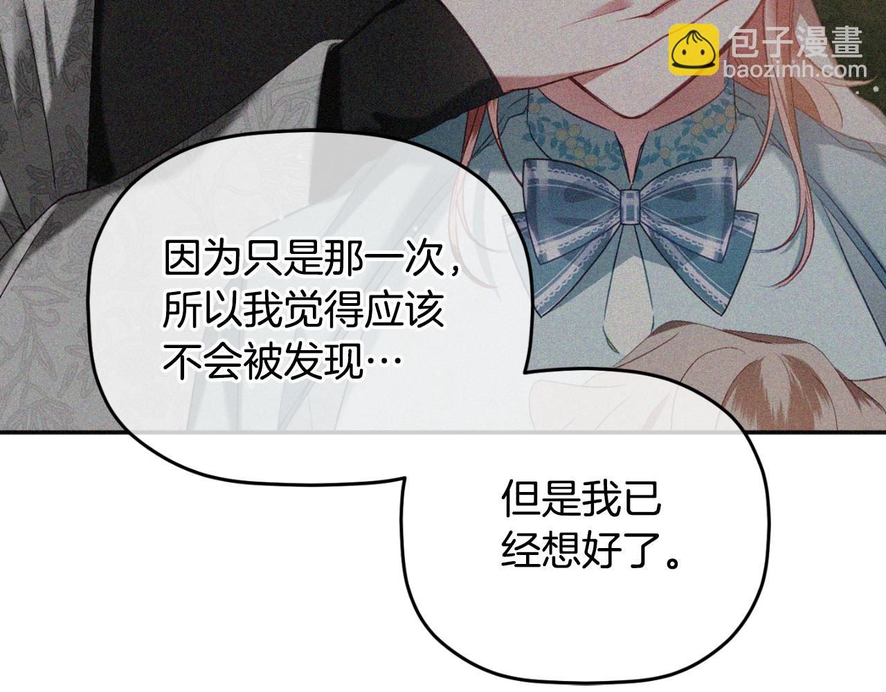 第77话 暴君求婚205