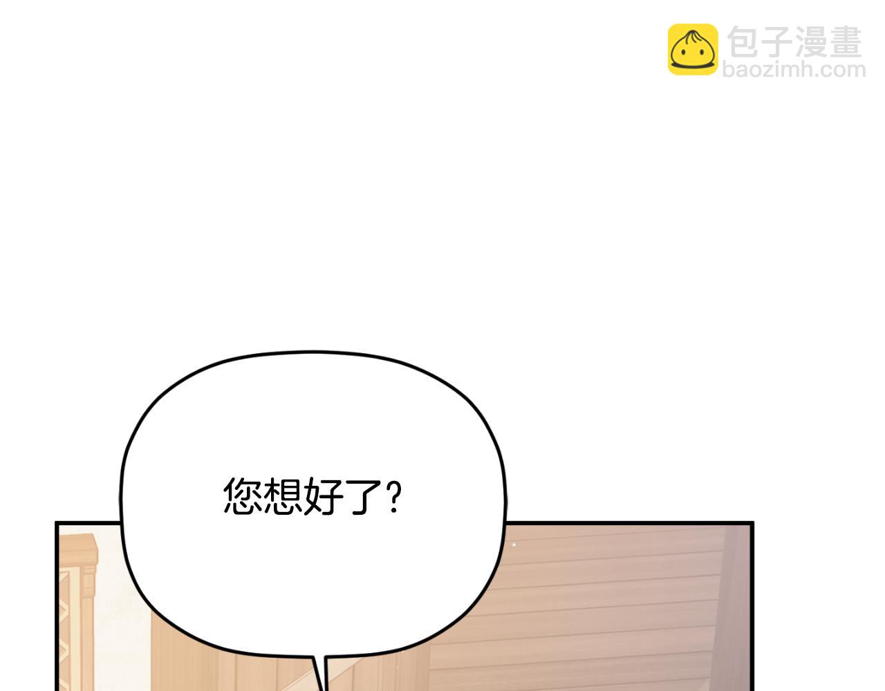 第77话 暴君求婚206
