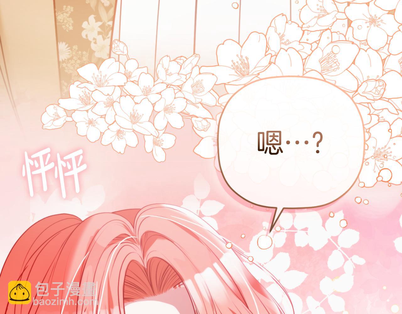 第77话 暴君求婚216