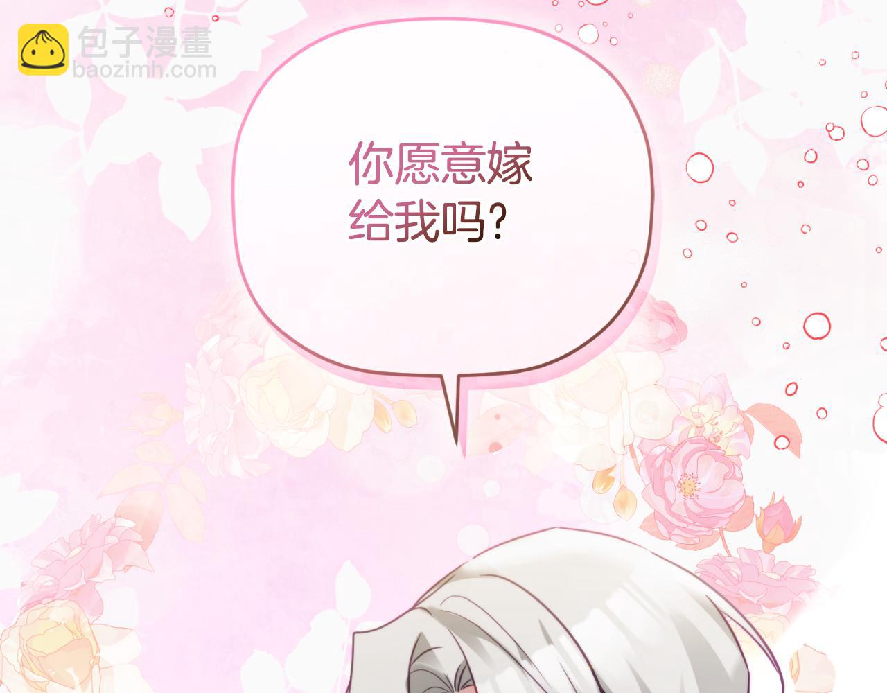 第77话 暴君求婚220
