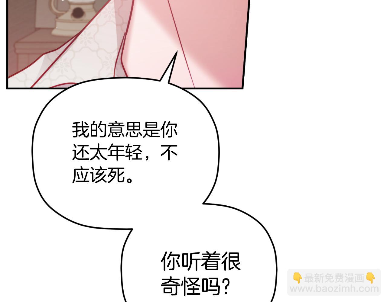 第77话 暴君求婚27