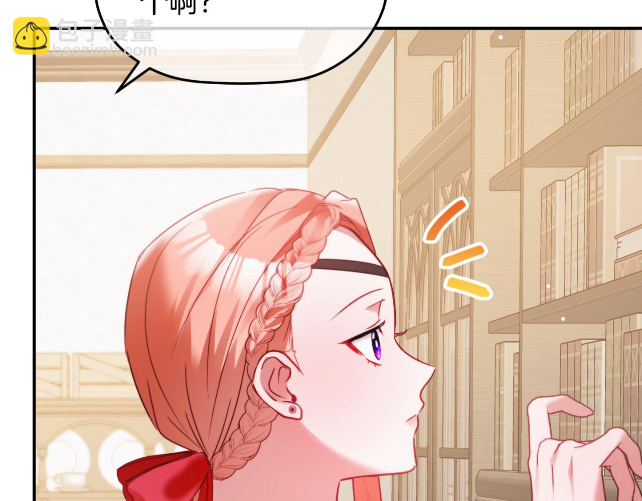 第77话 暴君求婚3