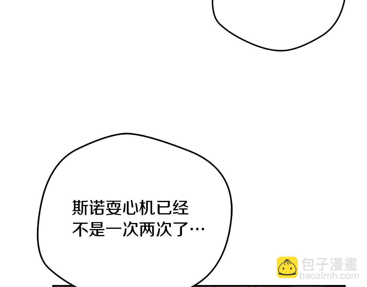 第77话 暴君求婚30