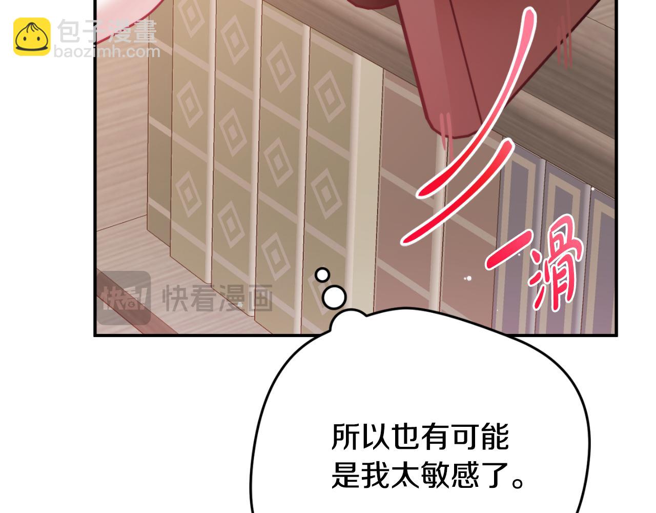 第77话 暴君求婚32