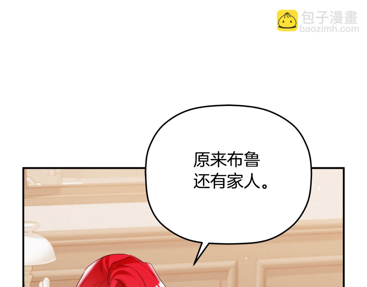 第77话 暴君求婚39