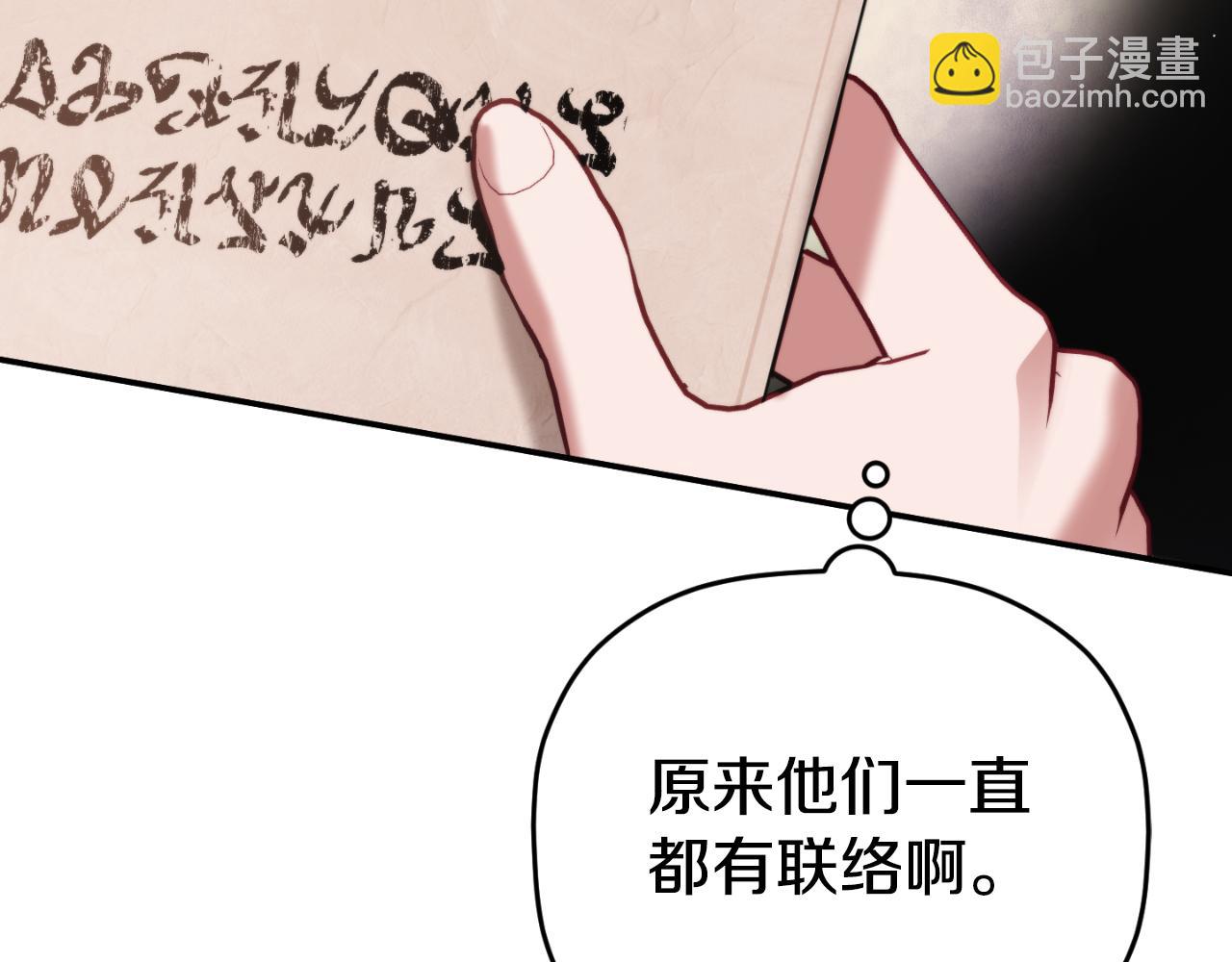 第77话 暴君求婚43