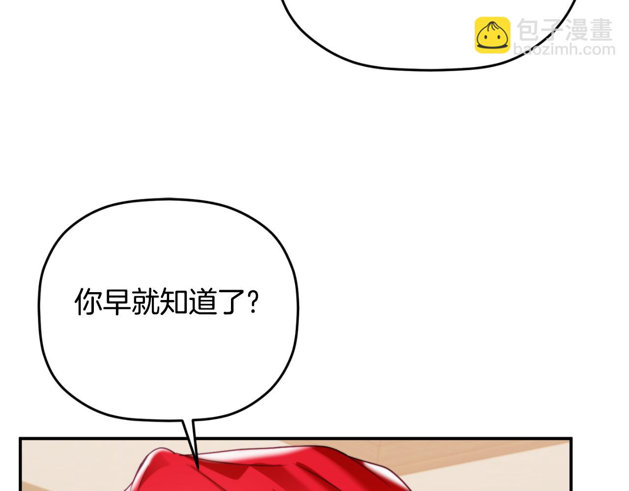 第77话 暴君求婚44