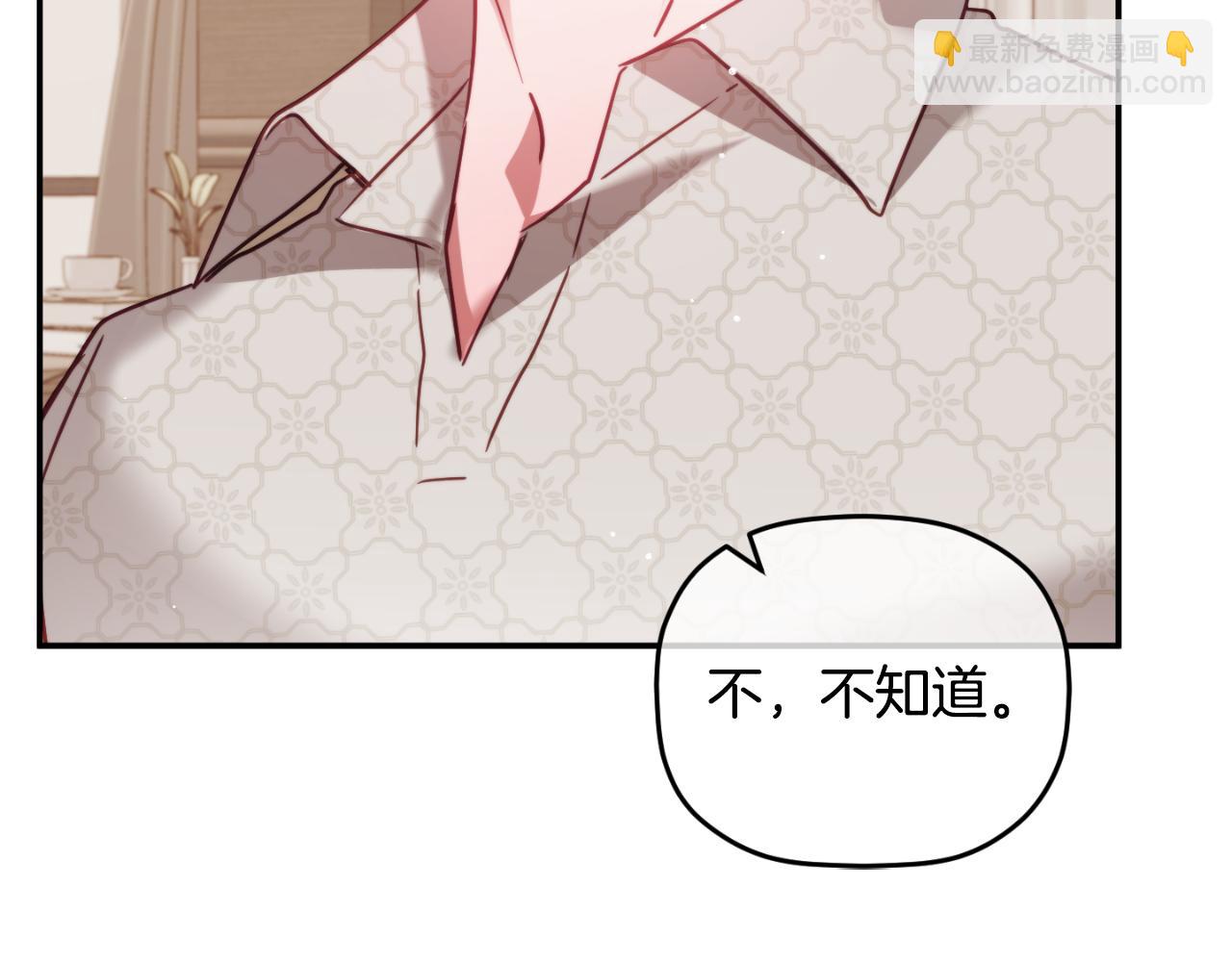 第77话 暴君求婚46