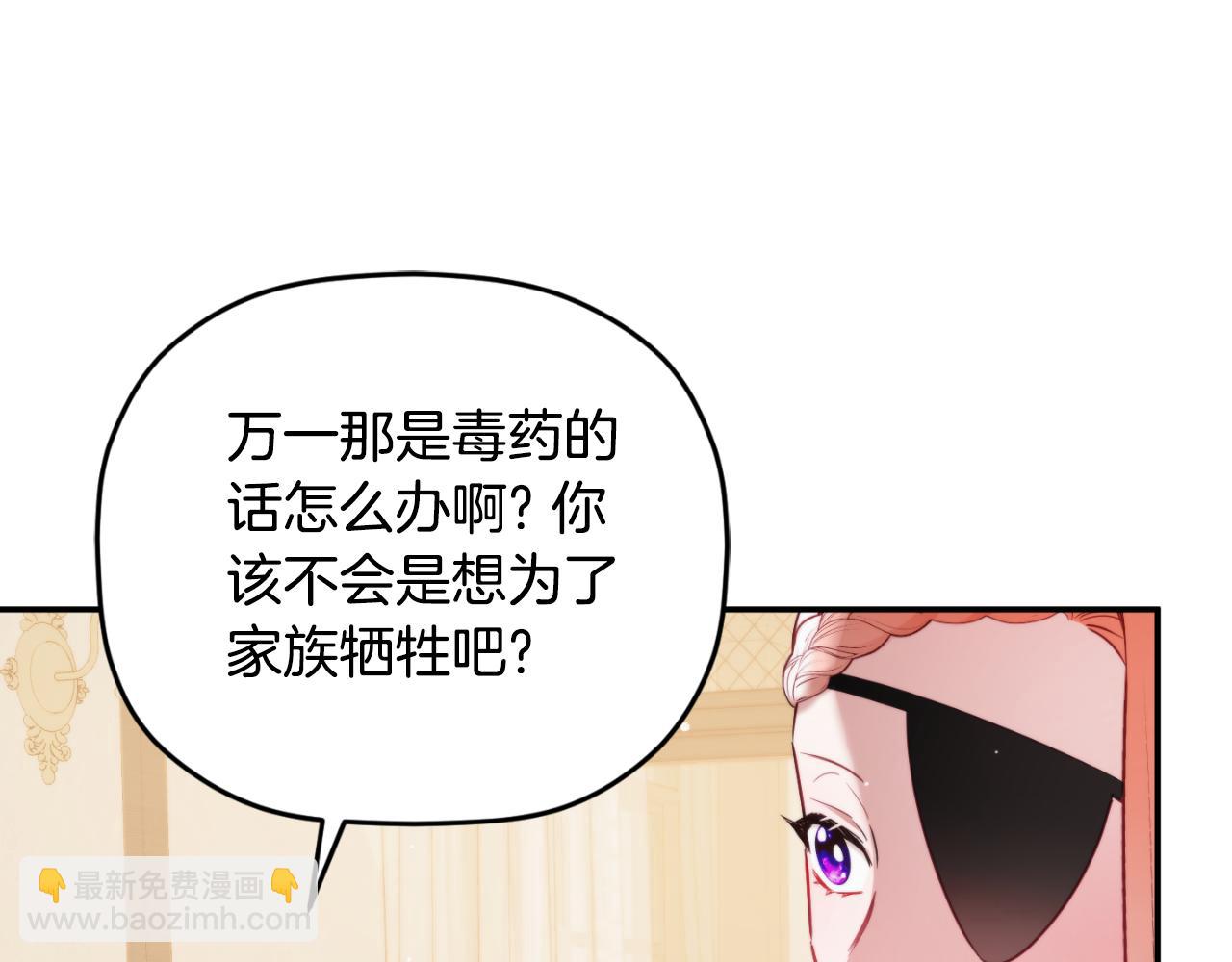 第77话 暴君求婚5
