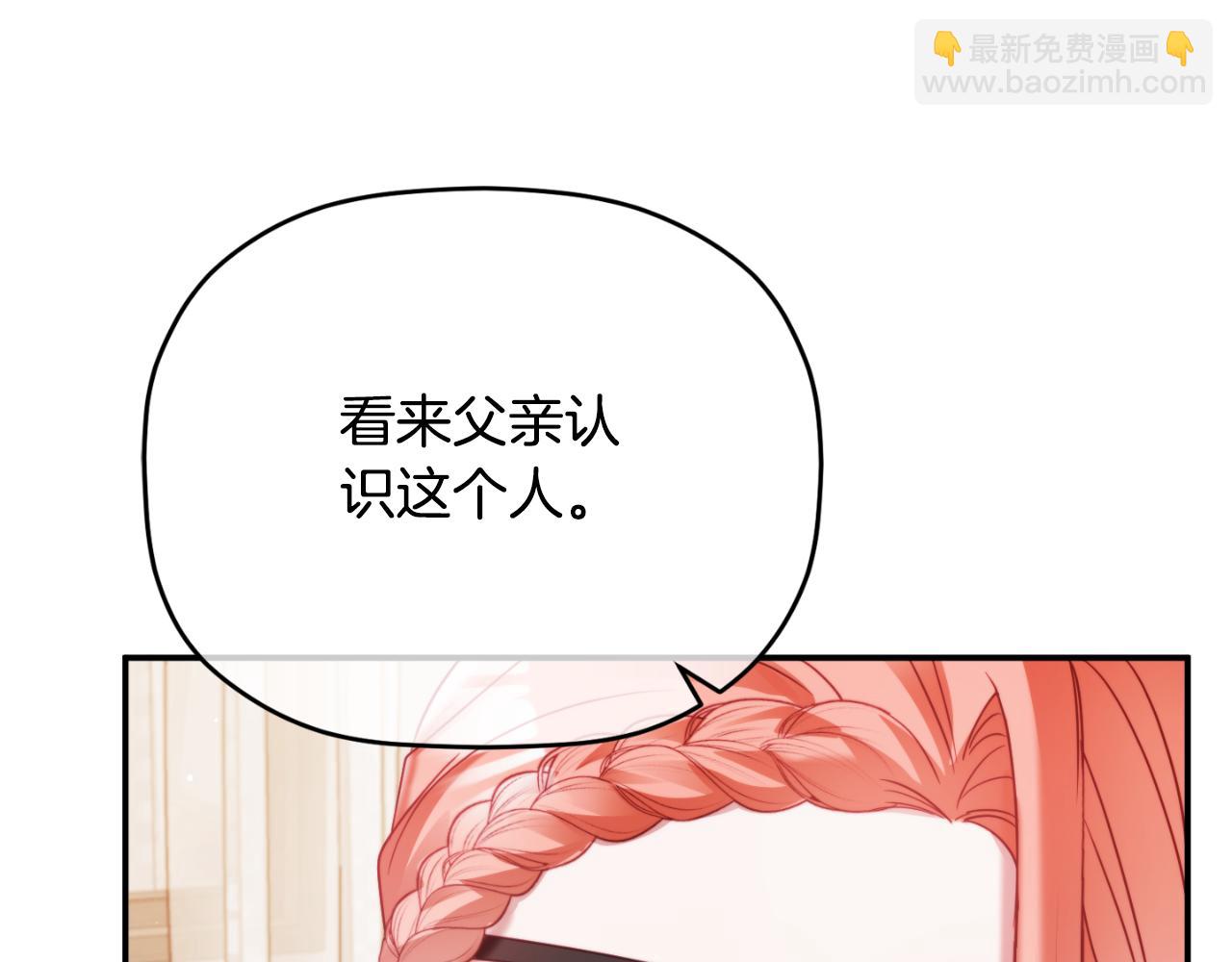 第77话 暴君求婚52