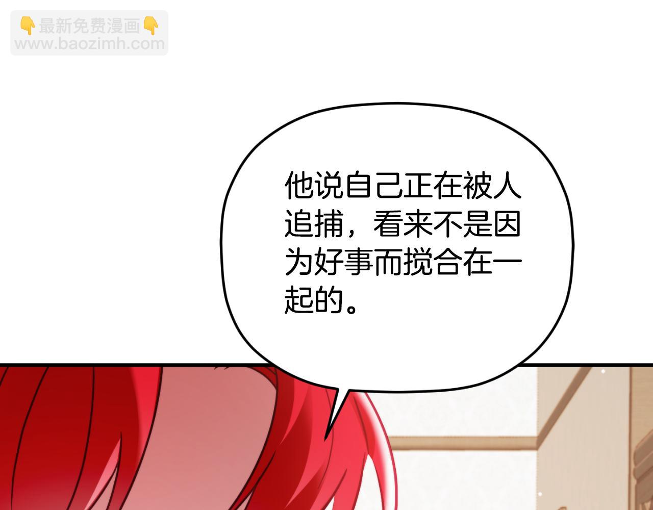 第77话 暴君求婚60