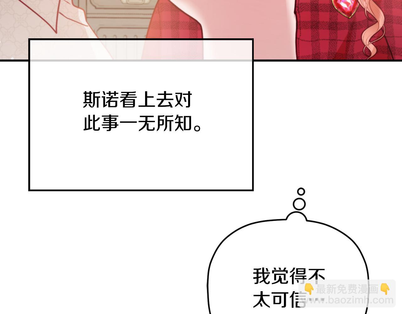 第77话 暴君求婚62
