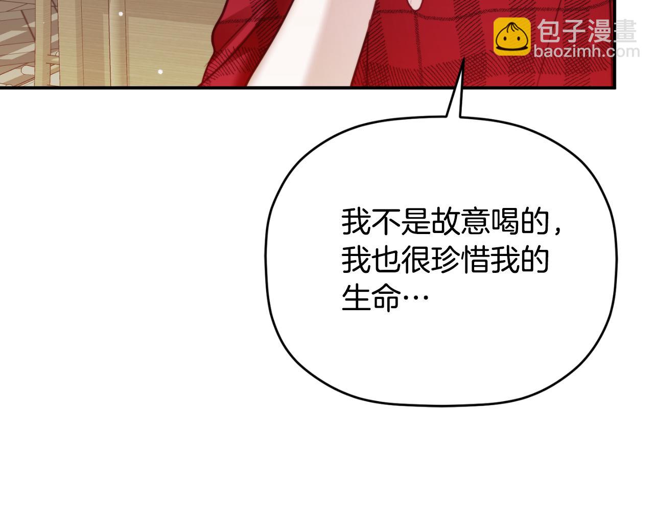第77话 暴君求婚7
