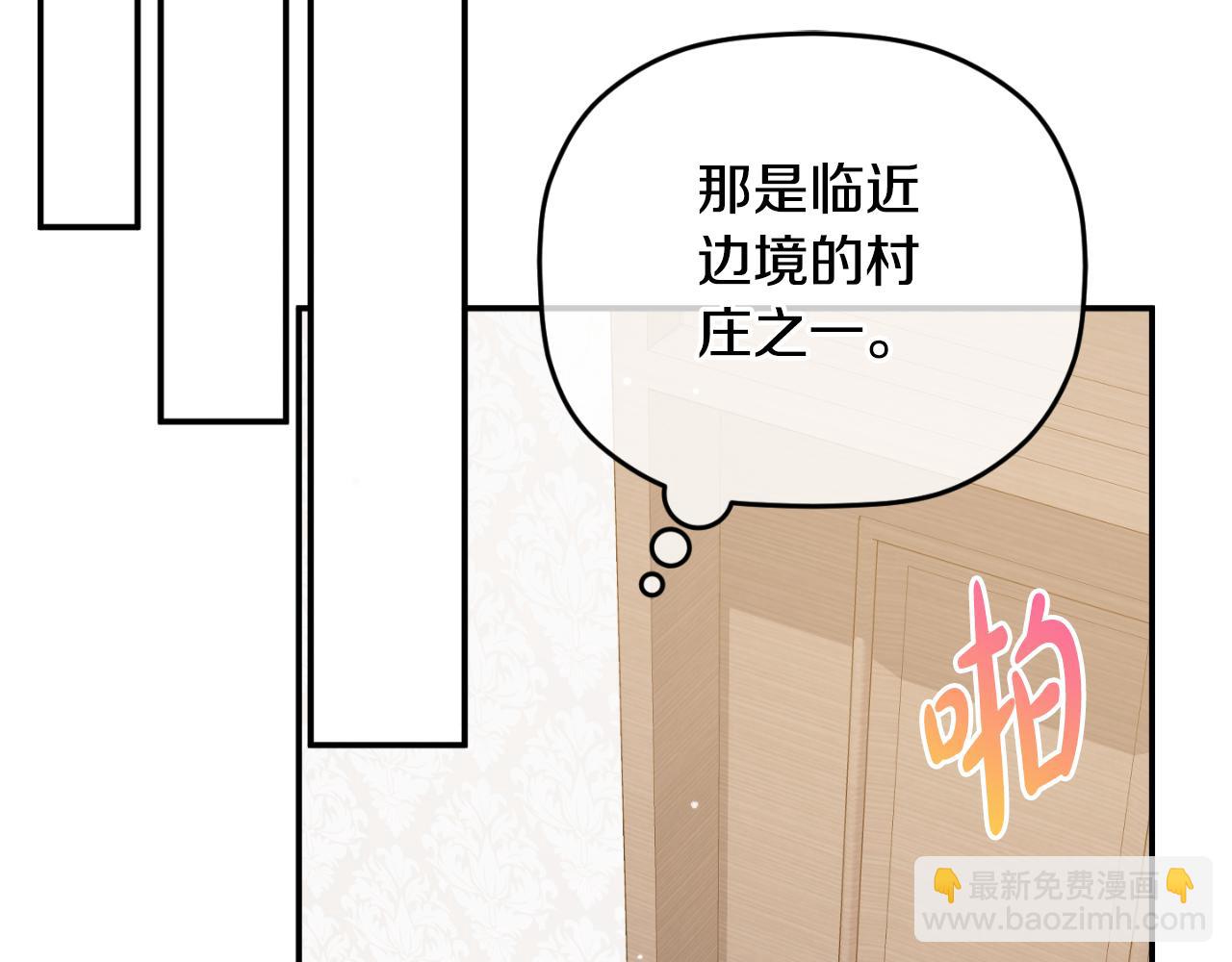 第77话 暴君求婚70