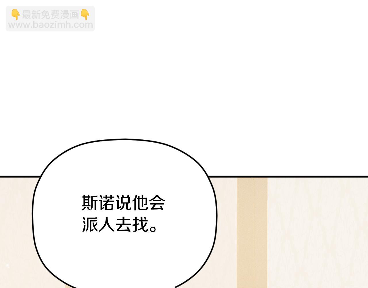 第77话 暴君求婚72