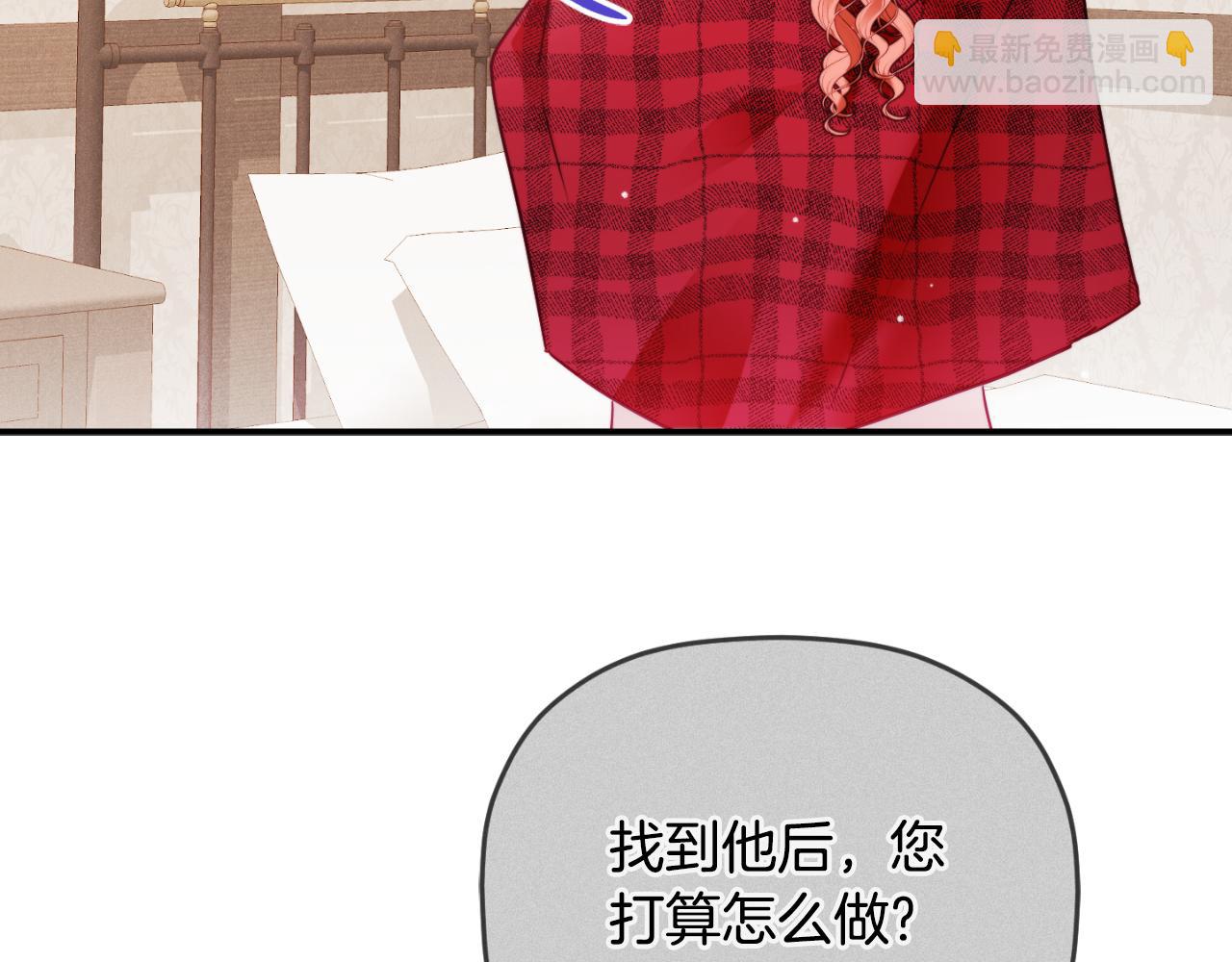第77话 暴君求婚74
