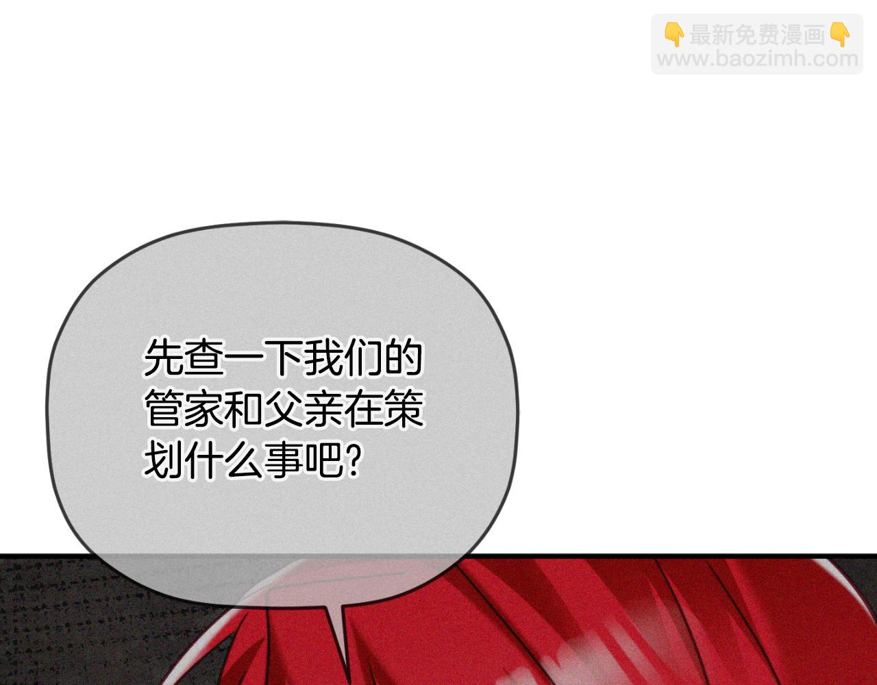 第77话 暴君求婚77