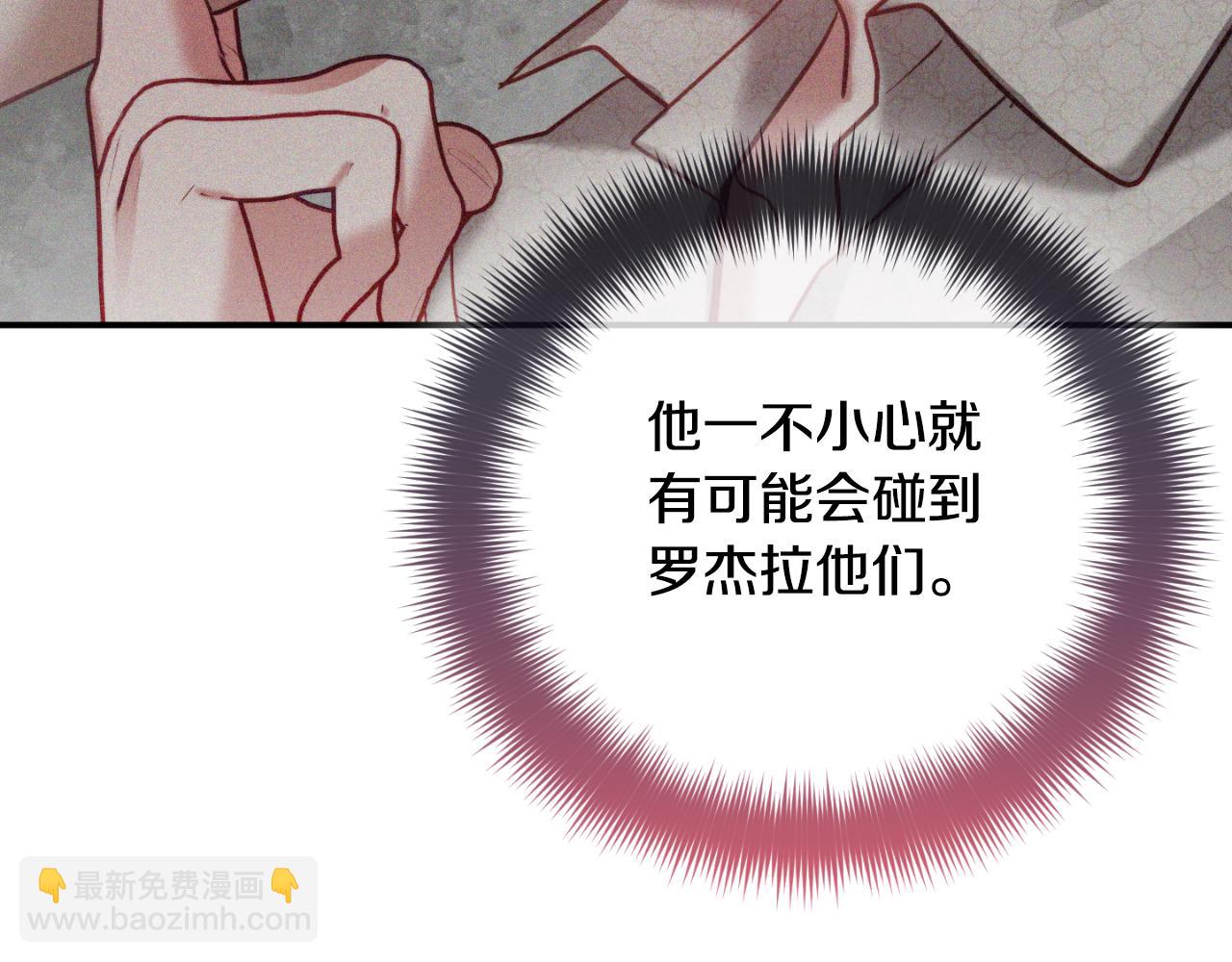 第77话 暴君求婚79