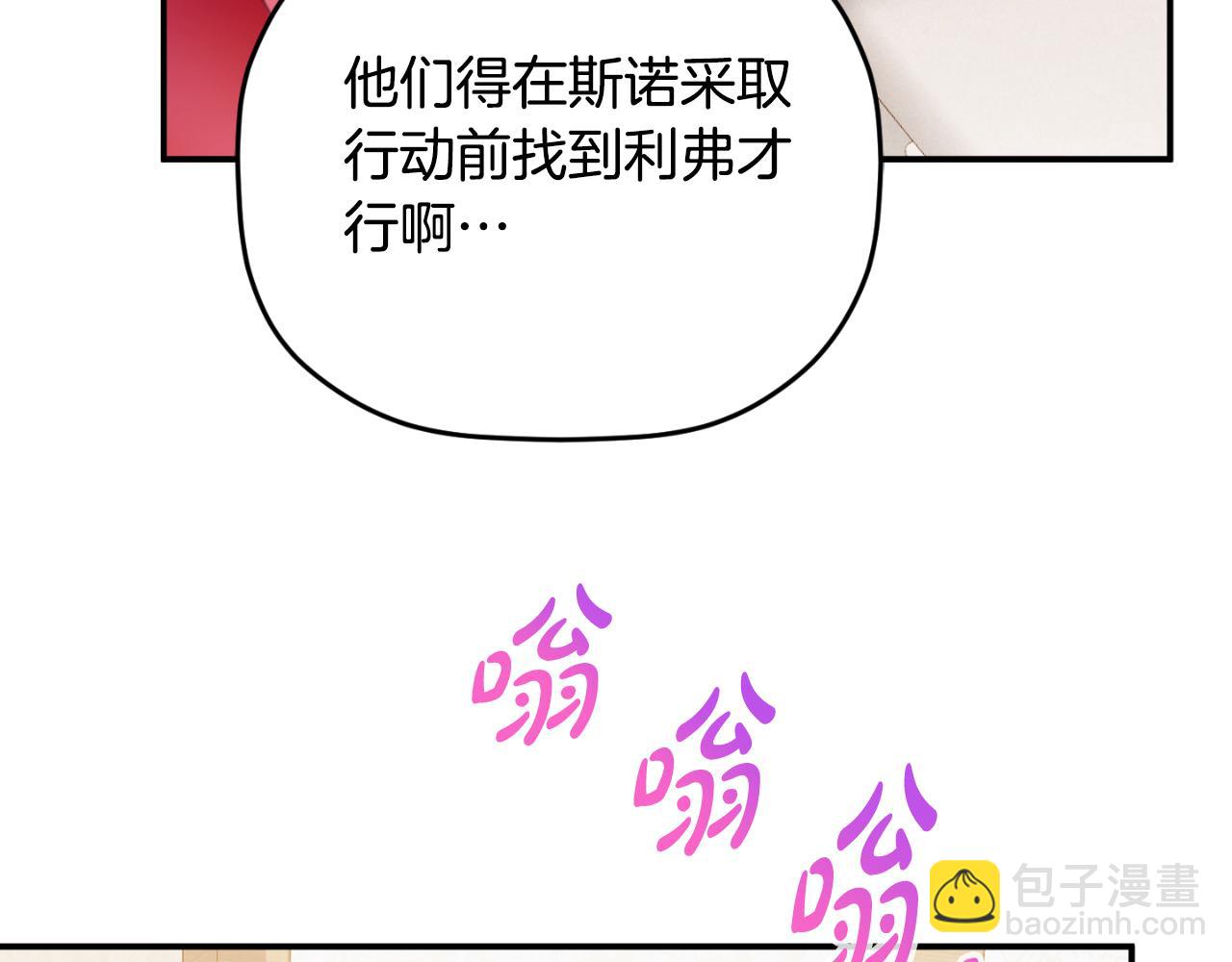 第77话 暴君求婚82