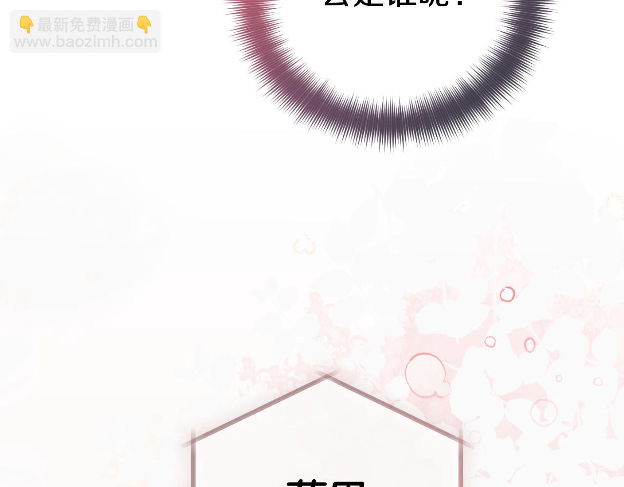 第77话 暴君求婚85