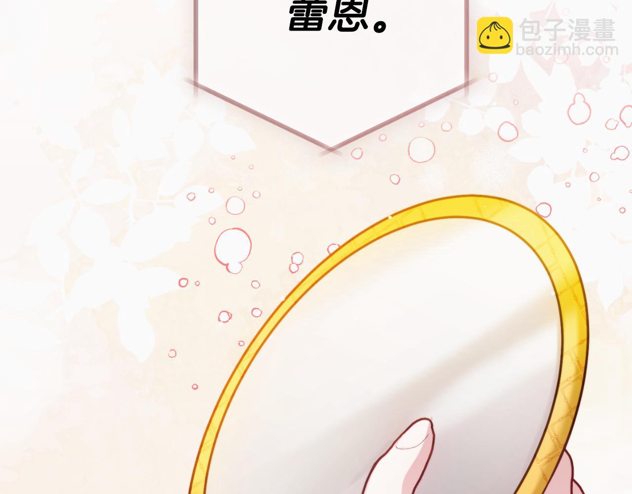 第77话 暴君求婚86