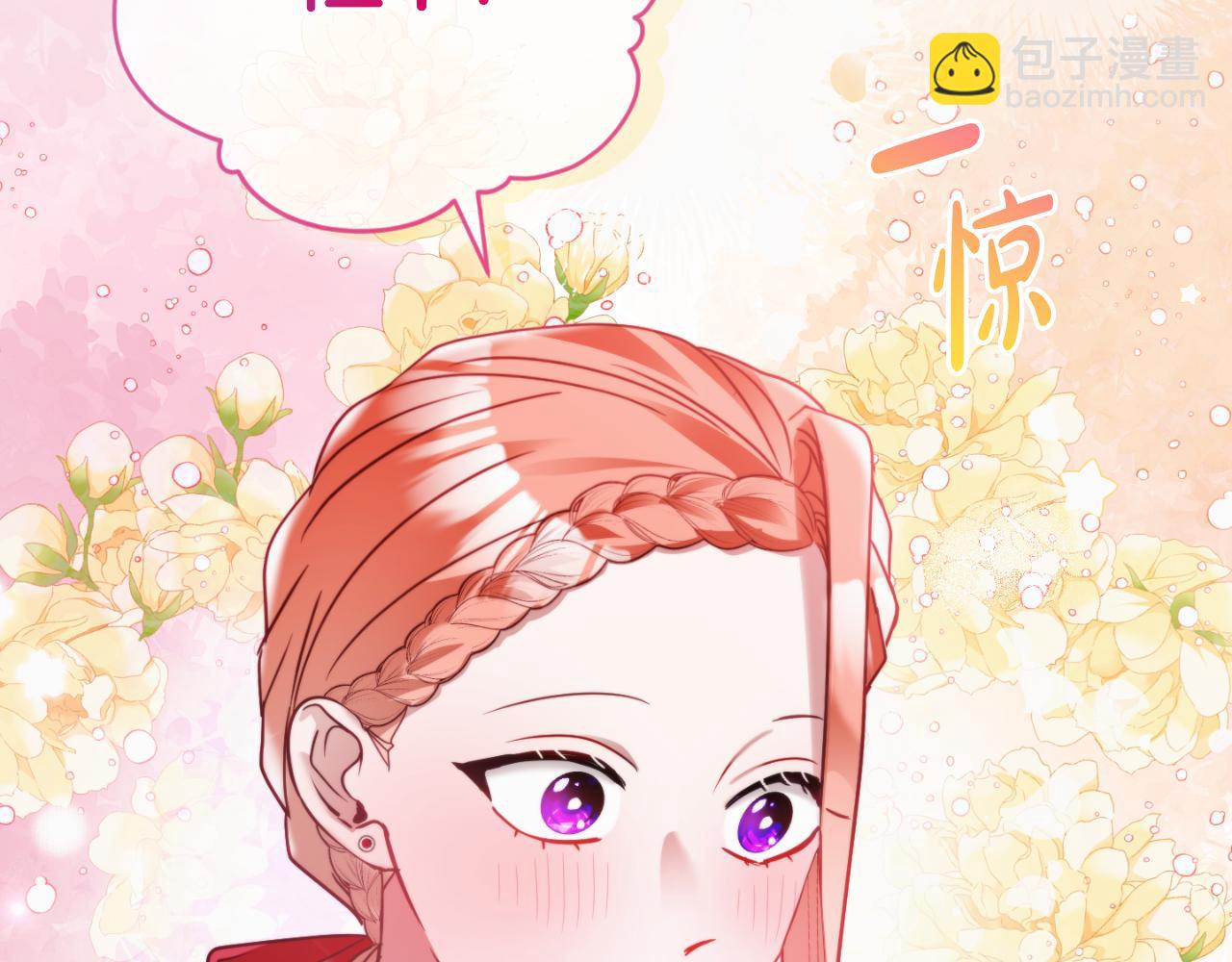 第77话 暴君求婚88