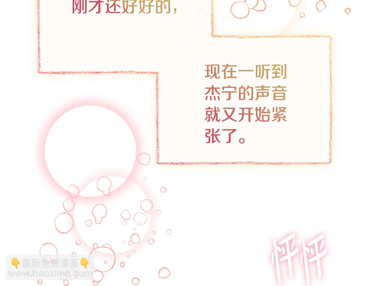 第77话 暴君求婚94