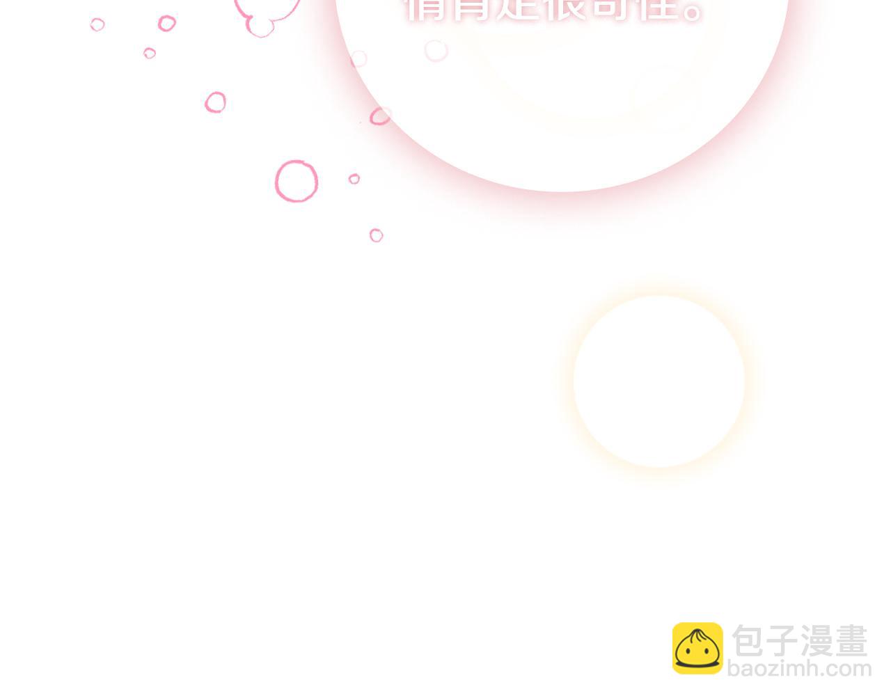 第77话 暴君求婚97