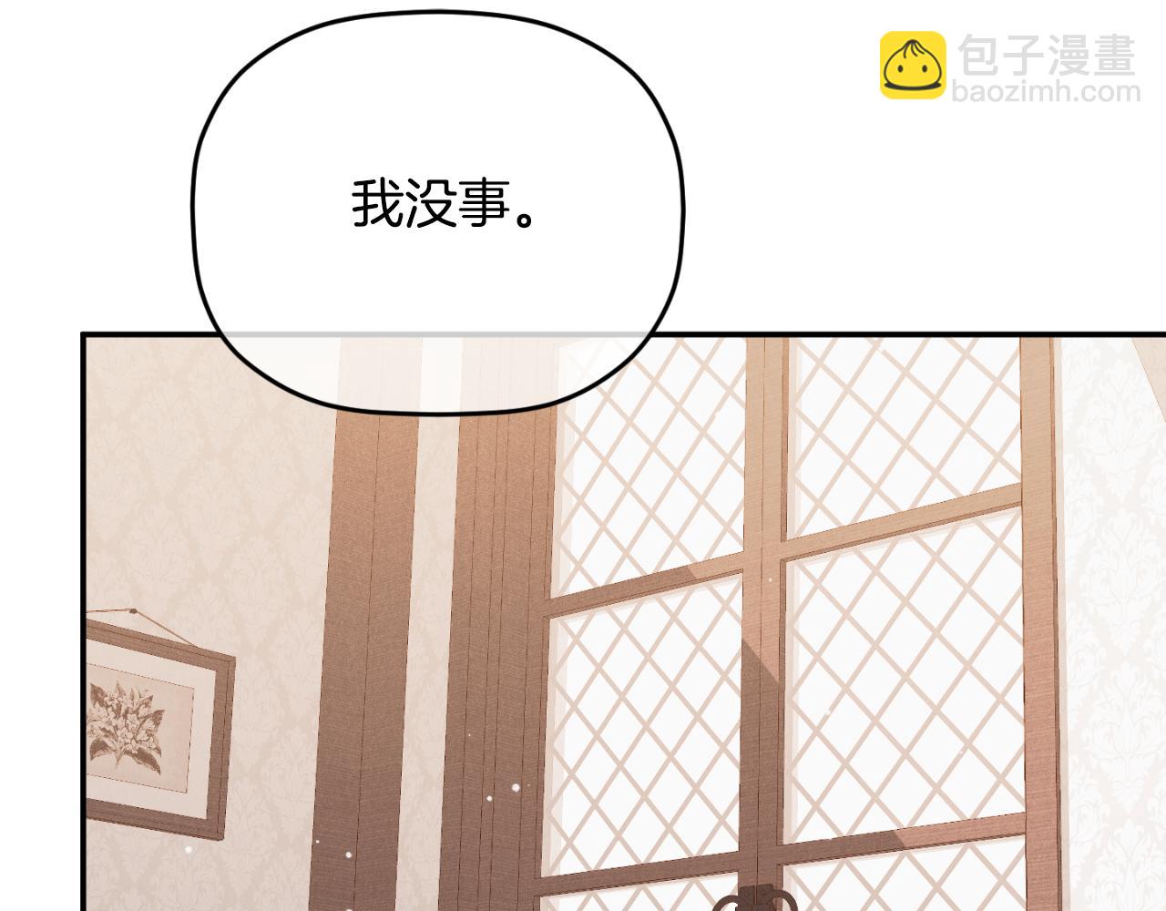 第77话 暴君求婚98