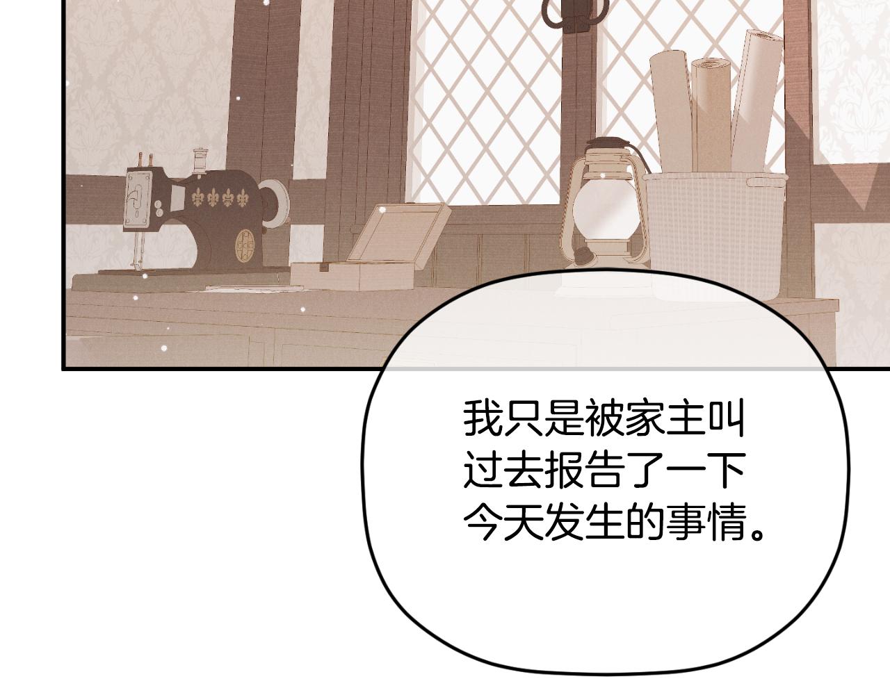 第77话 暴君求婚99
