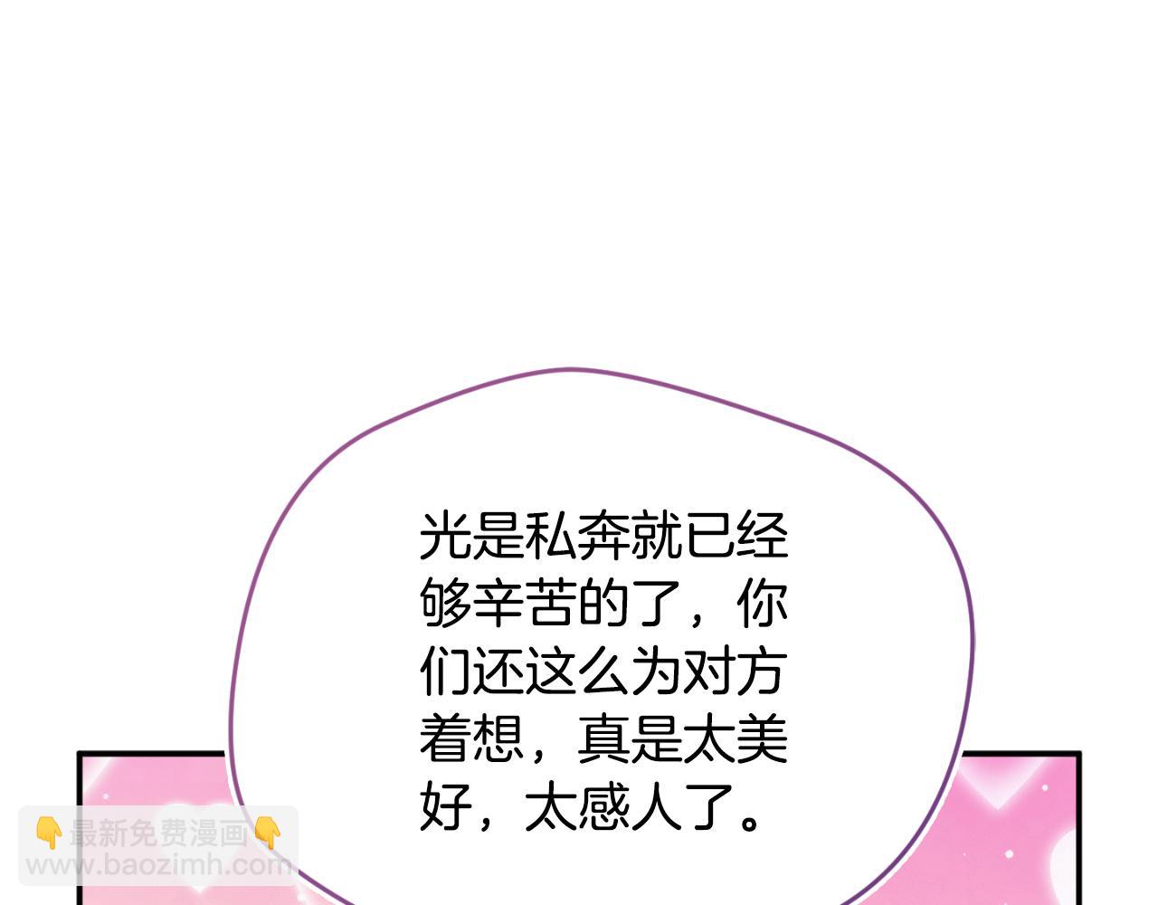 第78话 角色扮演87