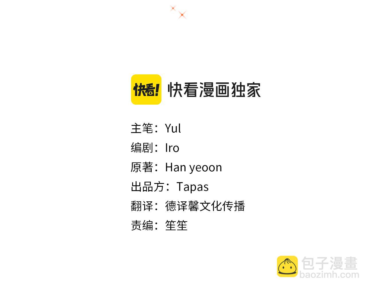 第79话 教堂里的秘密17