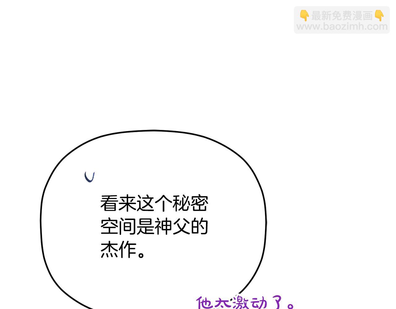 第79话 教堂里的秘密197