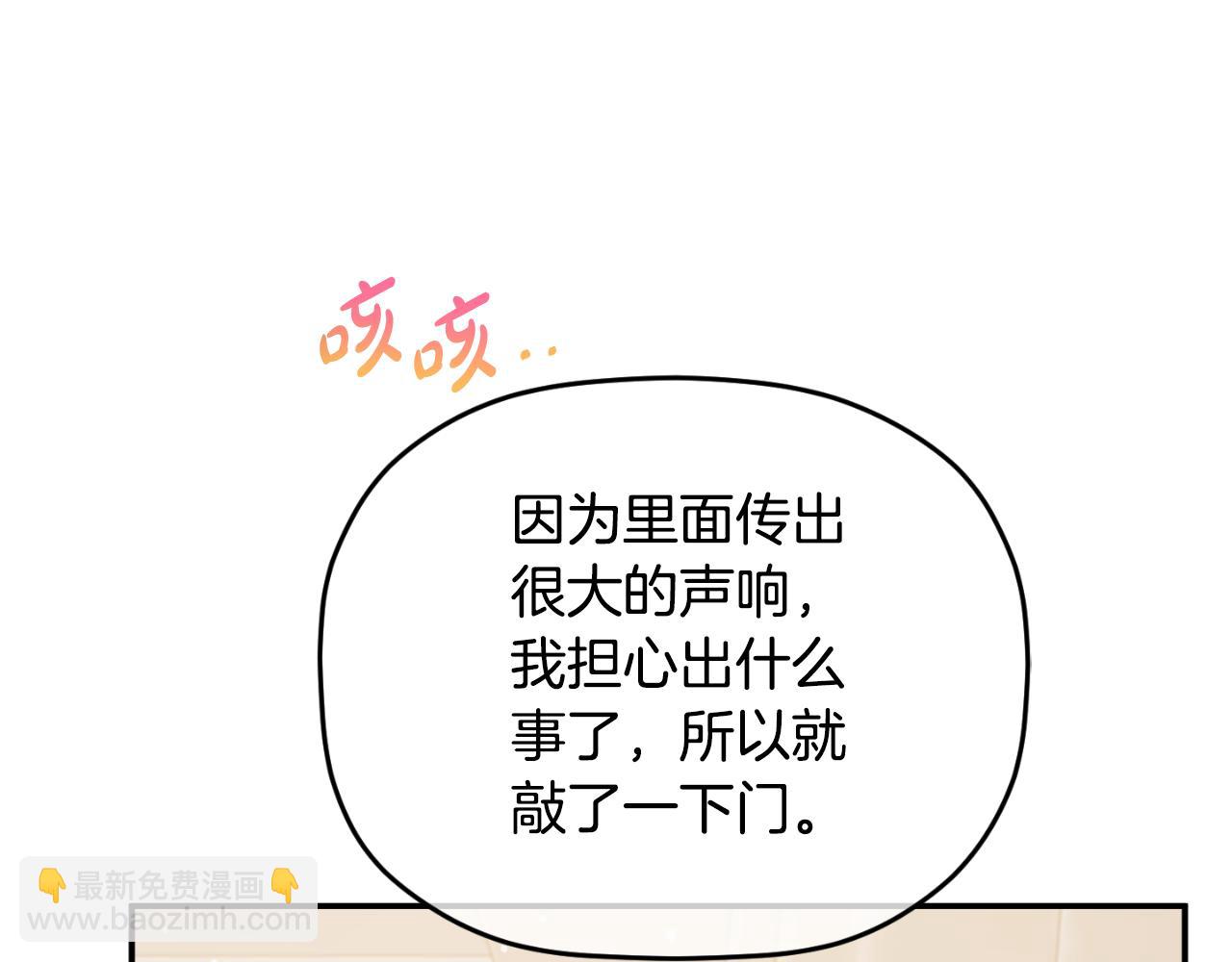 第79话 教堂里的秘密237